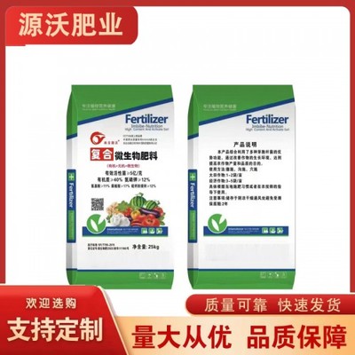 化肥與復(fù)合微生物肥料 農(nóng)業(yè)可持續(xù)發(fā)展的雙輪驅(qū)動(dòng)