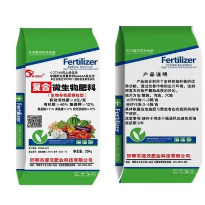 我國(guó)生物肥料的發(fā)展前景與復(fù)合微生物肥料的趨勢(shì)分析